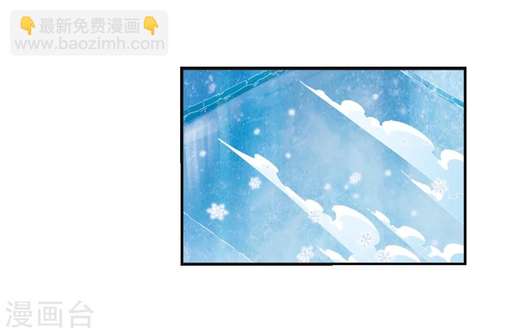 🍻风起苍岚 第285话  幽冥雪2 第13页