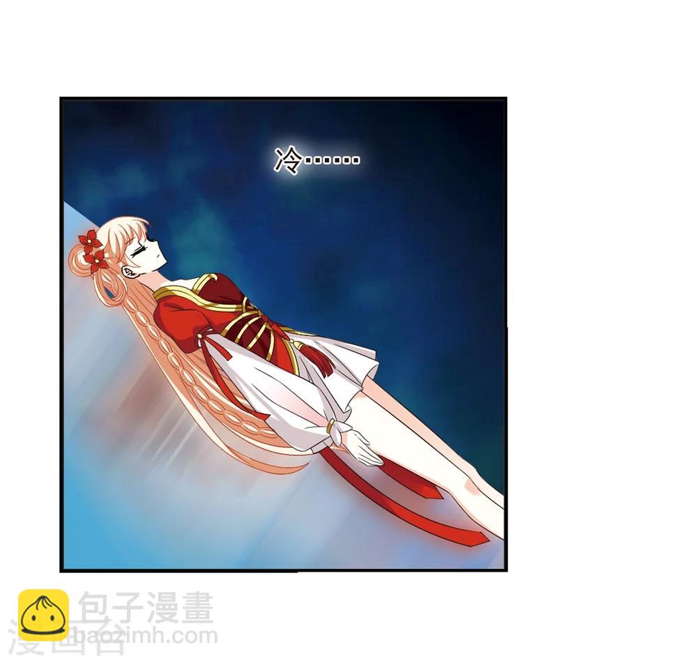 🍻风起苍岚 第285话  幽冥雪2 第15页