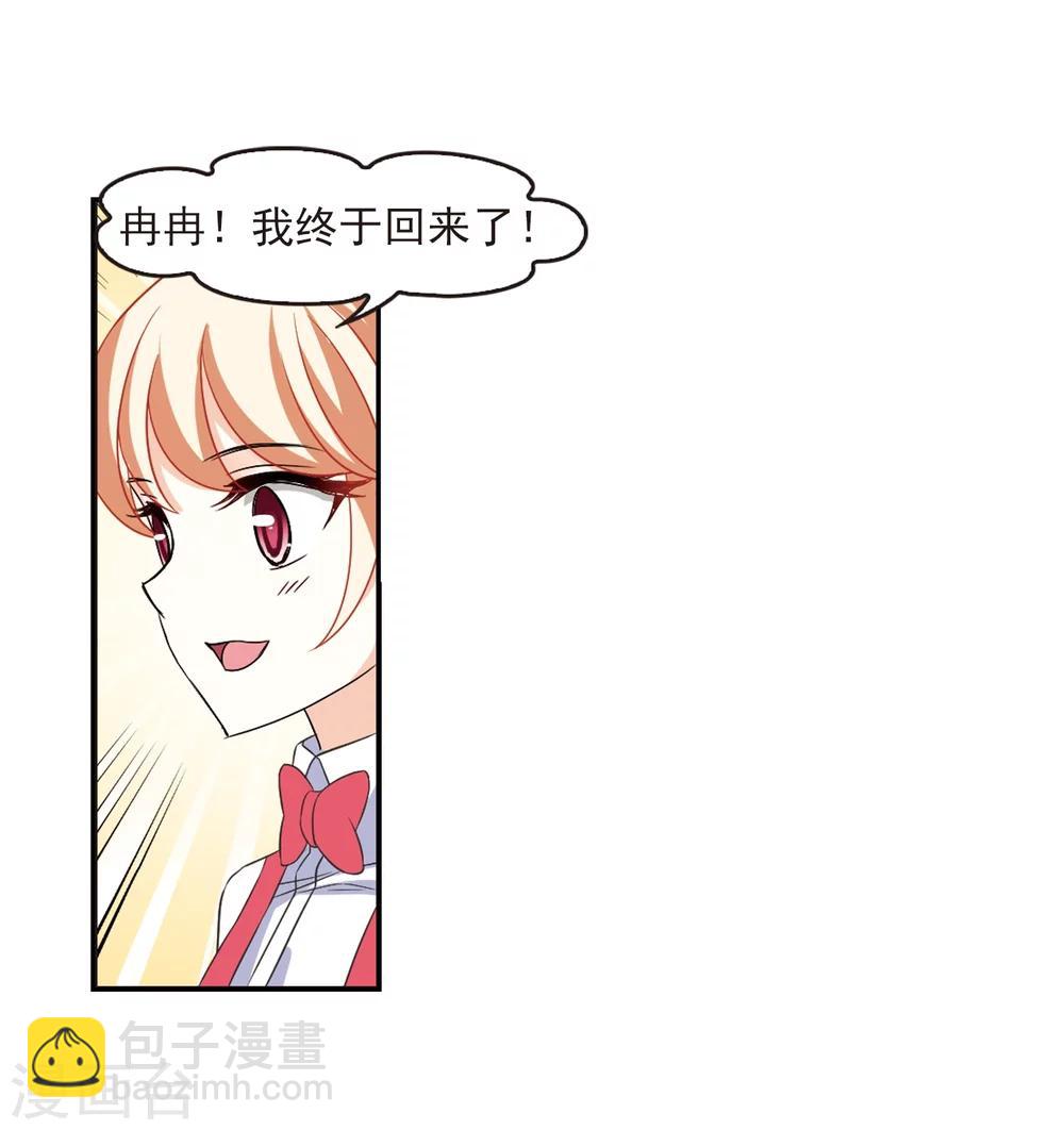 🍻风起苍岚 第285话  幽冥雪2 第23页