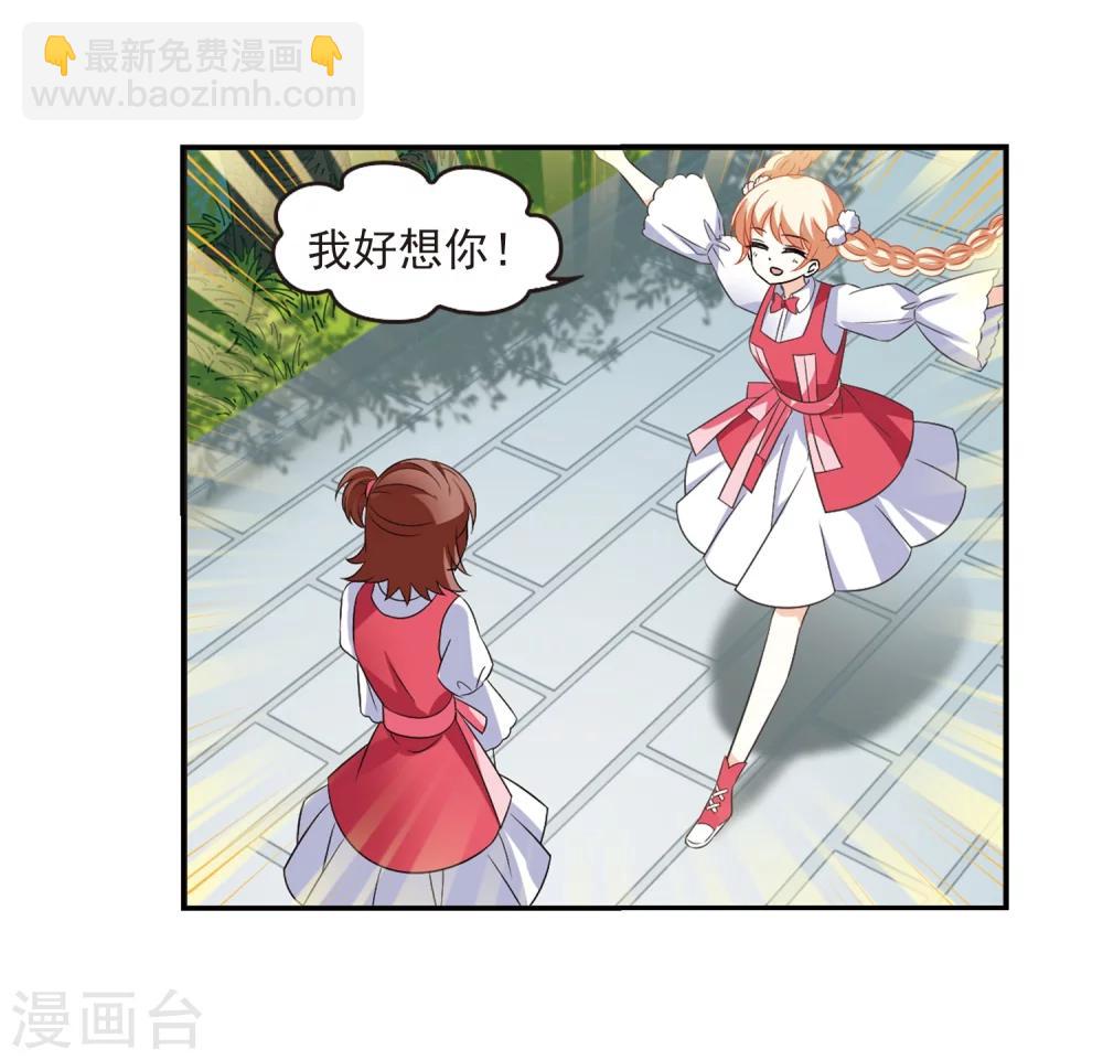 🍻风起苍岚 第285话  幽冥雪2 第24页