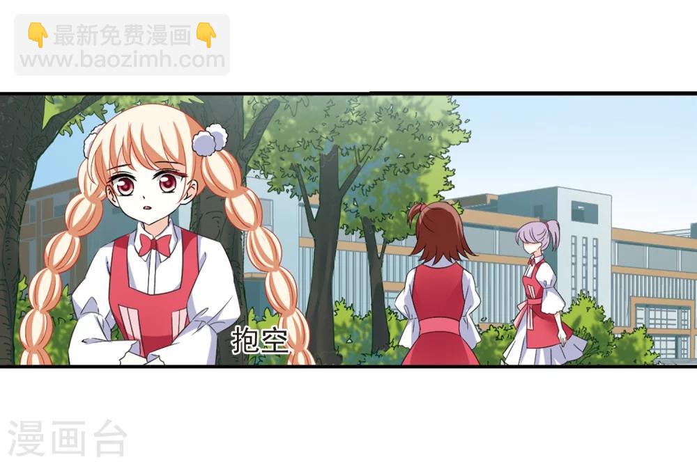 🍻风起苍岚 第285话  幽冥雪2 第25页