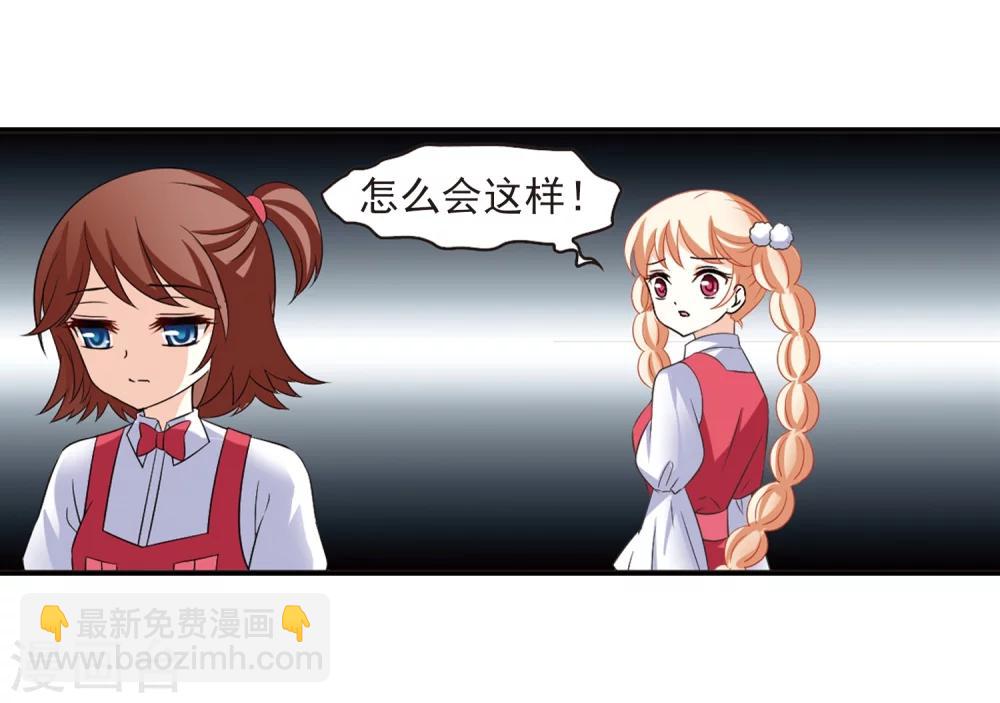 🍻风起苍岚 第285话  幽冥雪2 第26页