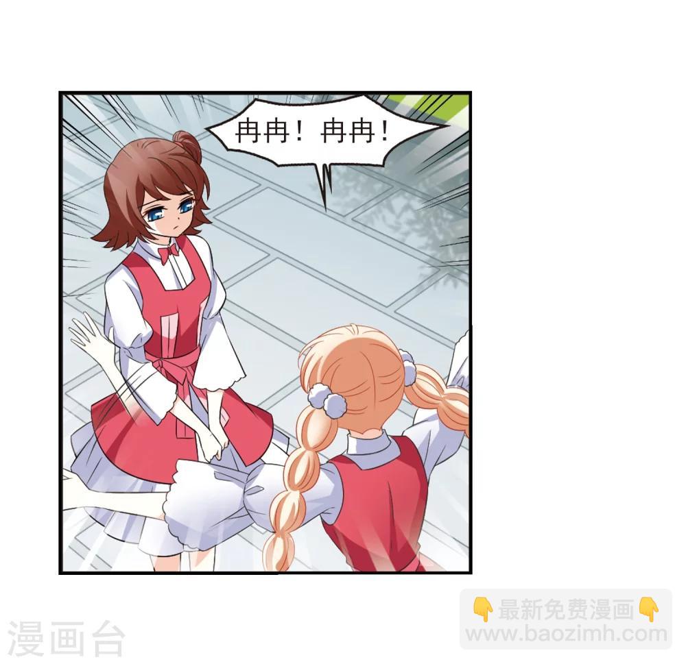 🍻风起苍岚 第285话  幽冥雪2 第27页