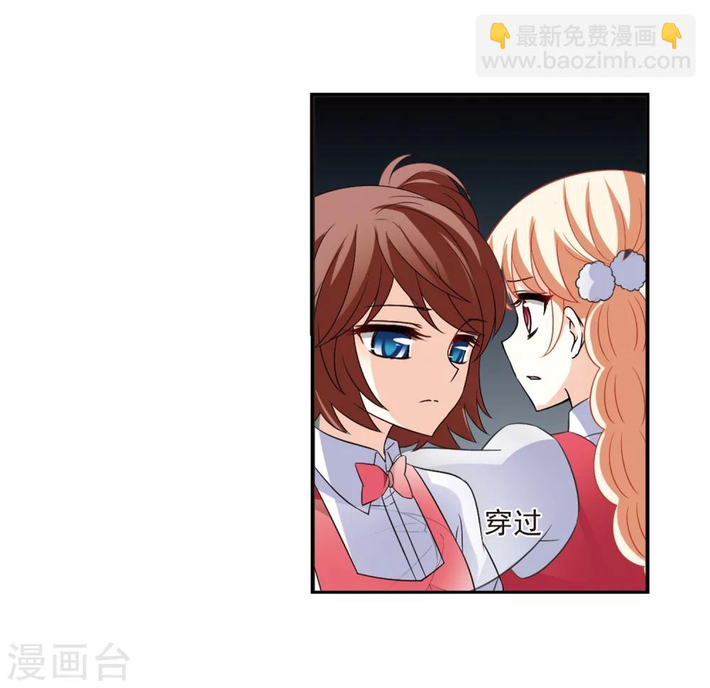 🍻风起苍岚 第285话  幽冥雪2 第28页