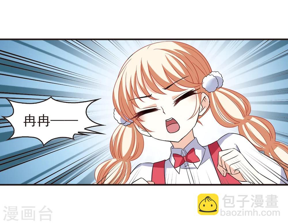 🍻风起苍岚 第285话  幽冥雪2 第30页