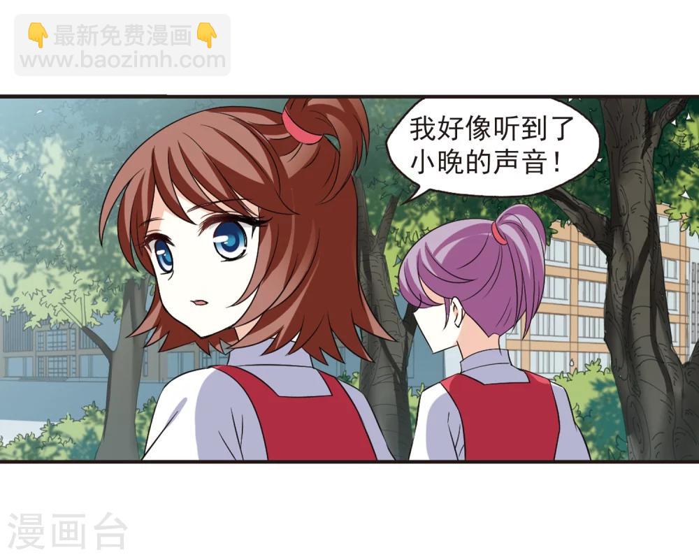 🍻风起苍岚 第285话  幽冥雪2 第31页