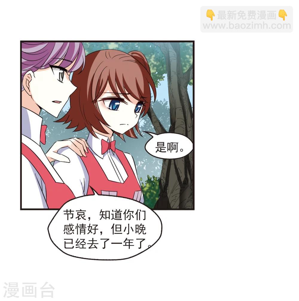 🍻风起苍岚 第285话  幽冥雪2 第32页