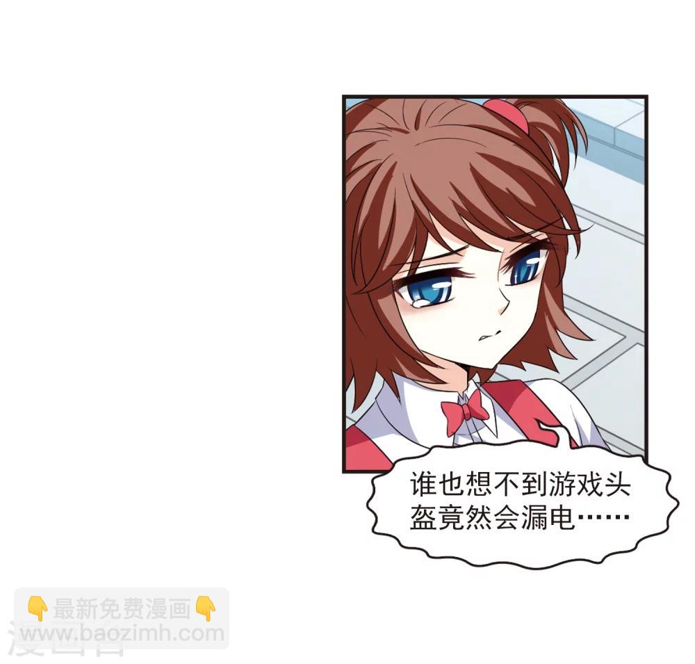 🍻风起苍岚 第285话  幽冥雪2 第33页