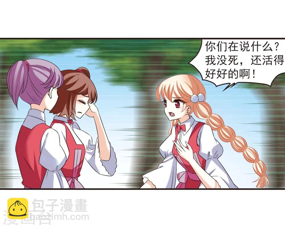 🍻风起苍岚 第285话  幽冥雪2 第34页