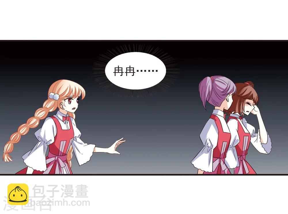🍻风起苍岚 第285话  幽冥雪2 第35页