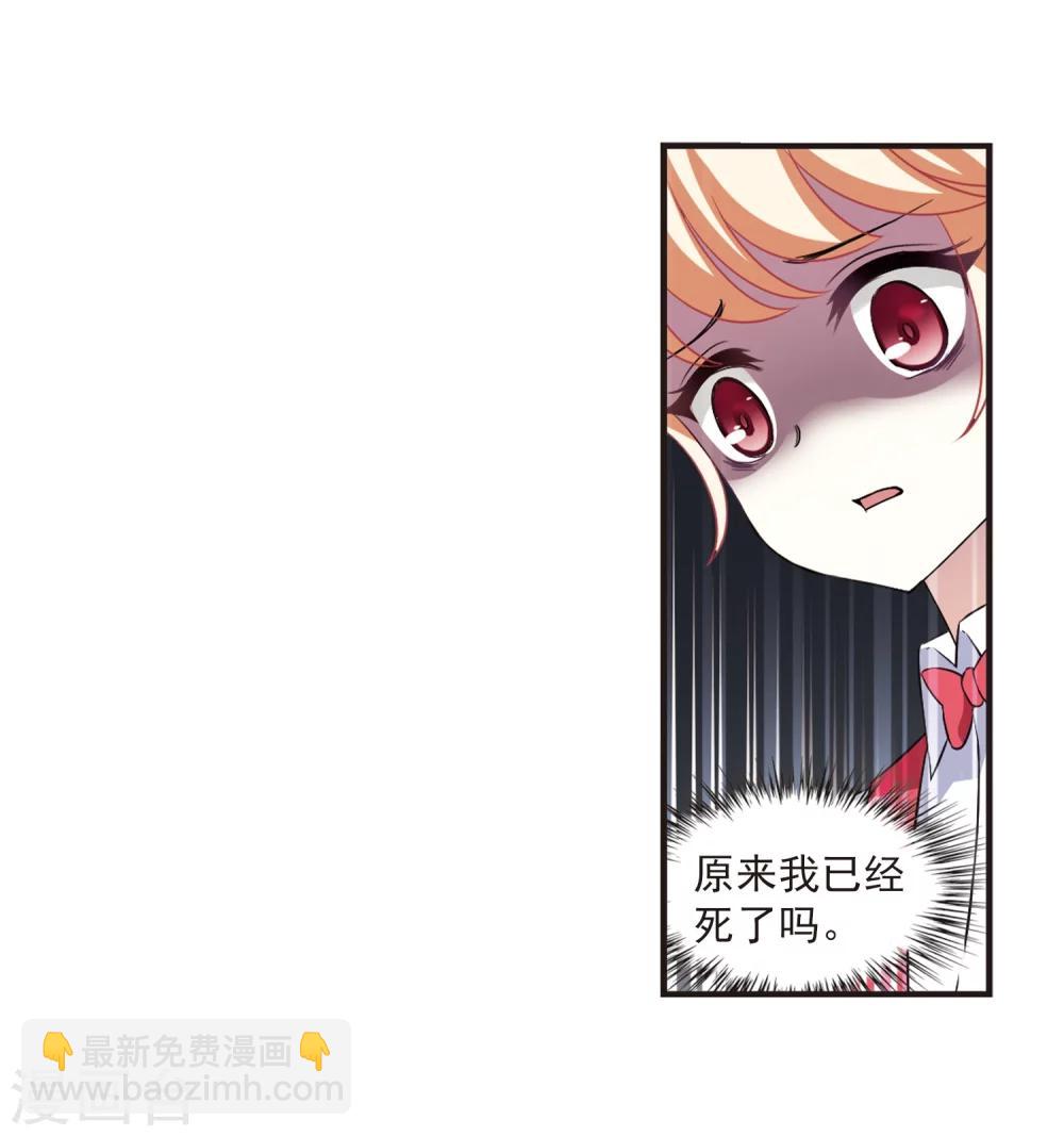 🍻风起苍岚 第285话  幽冥雪2 第38页
