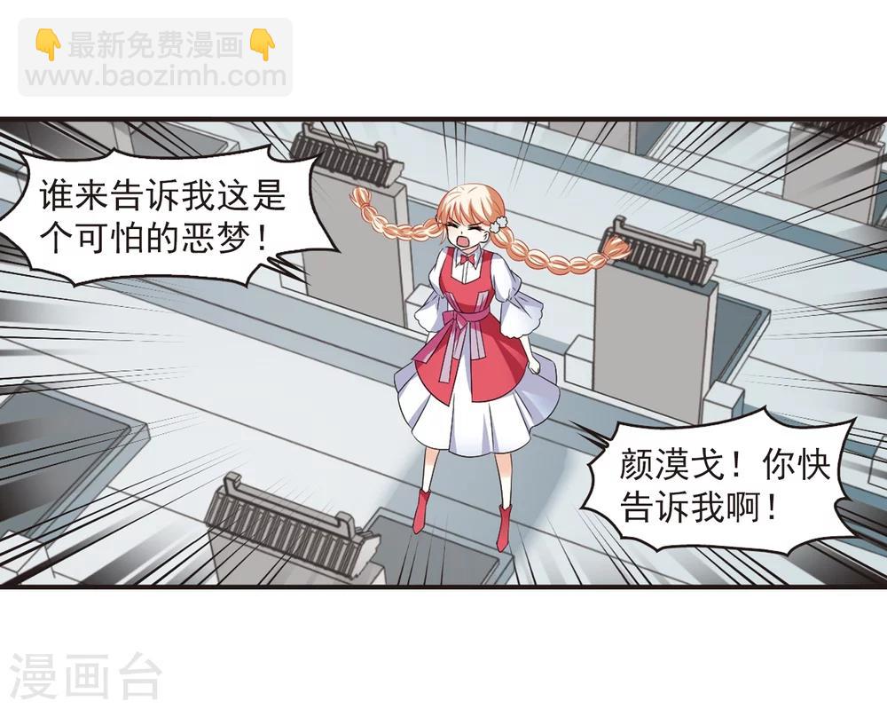 🍻风起苍岚 第285话  幽冥雪2 第39页