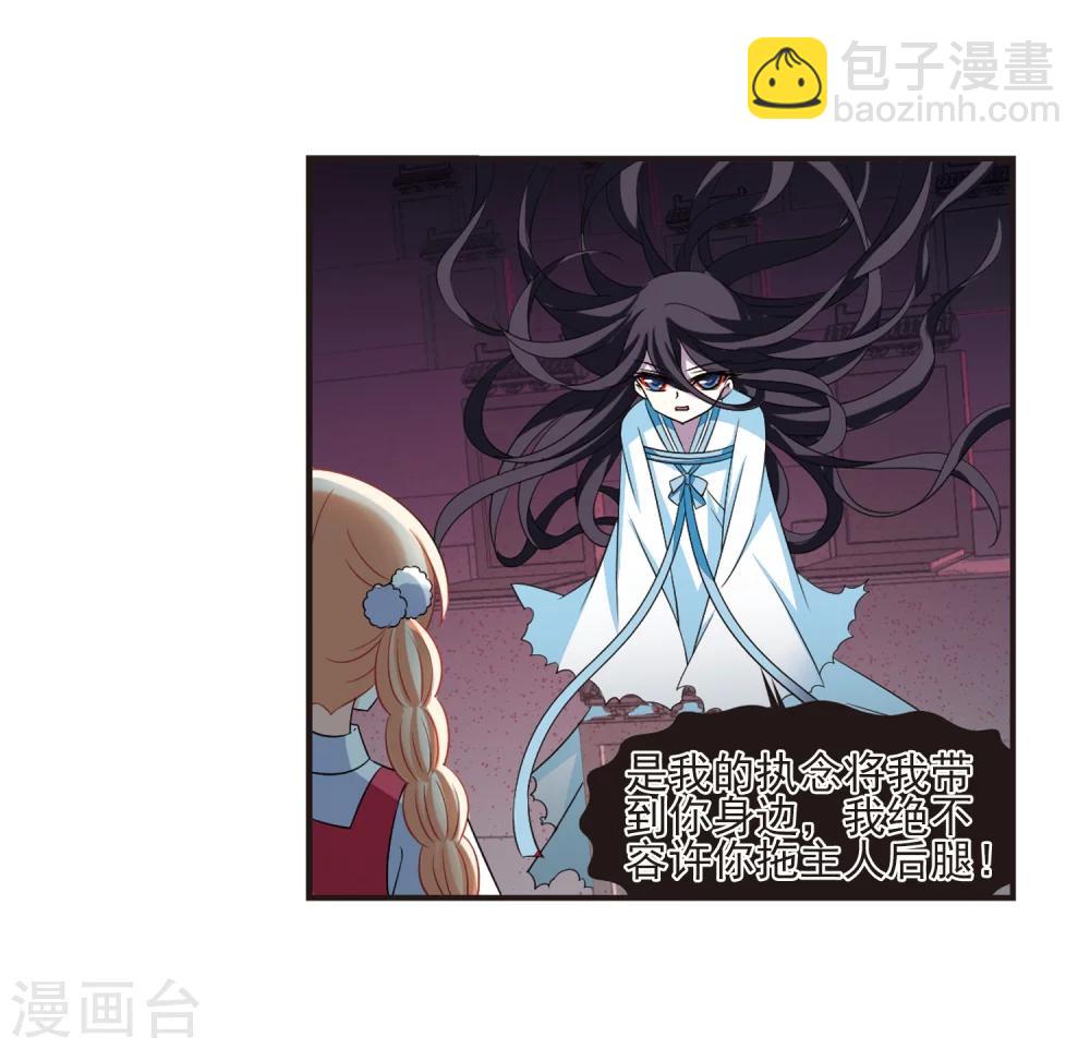 🍻风起苍岚 第285话  幽冥雪2 第41页