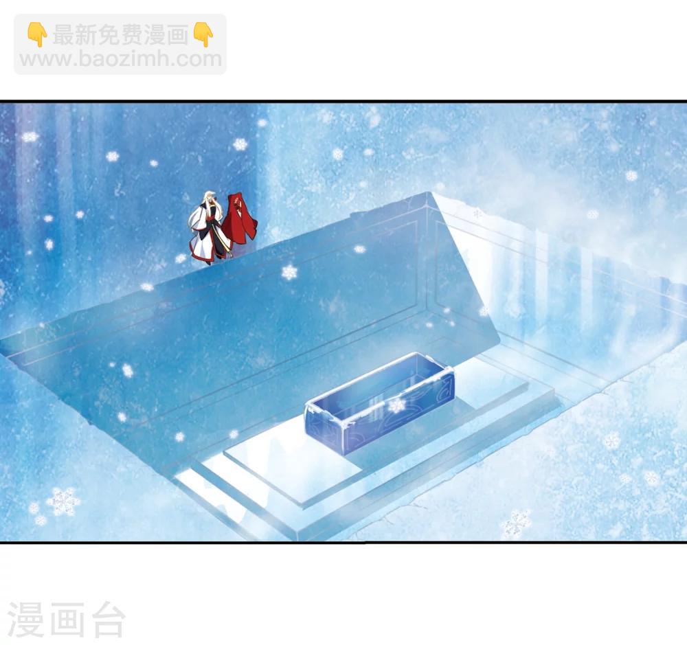 🍻风起苍岚 第285话  幽冥雪2 第5页