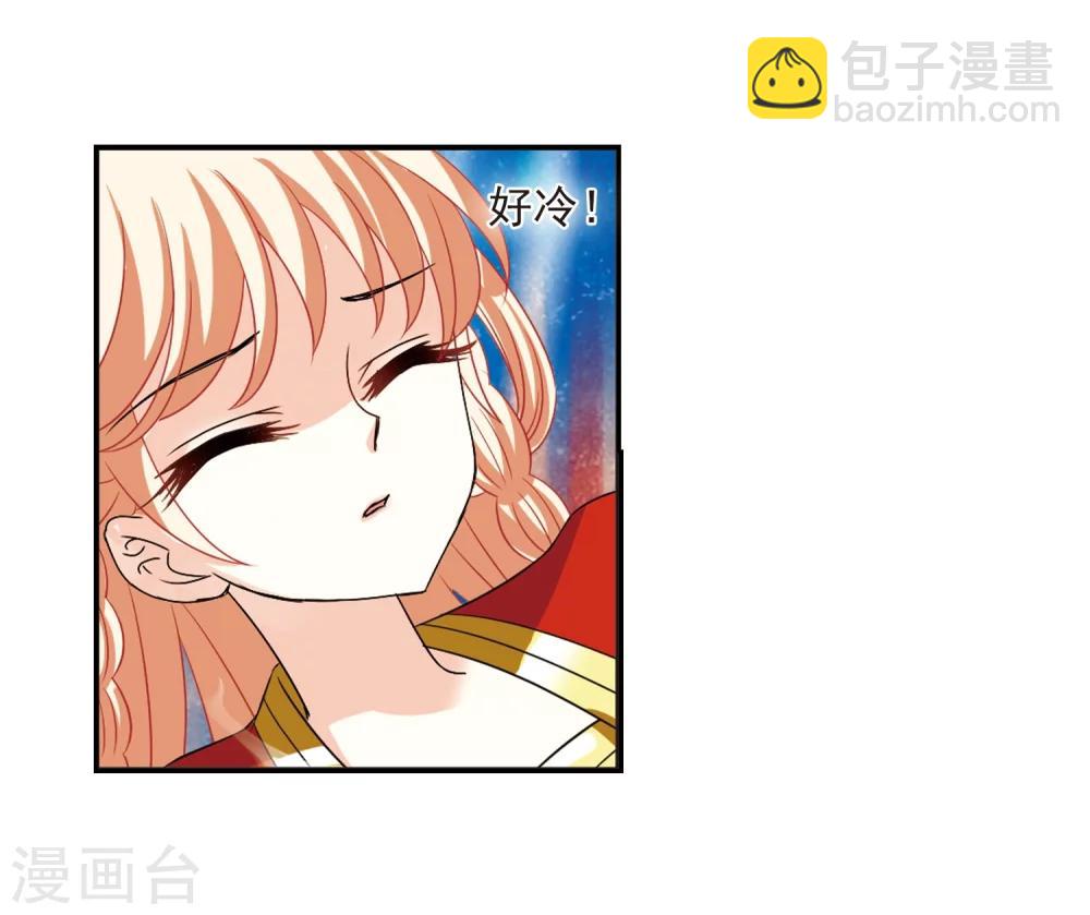 🍻风起苍岚 第285话  幽冥雪2 第9页