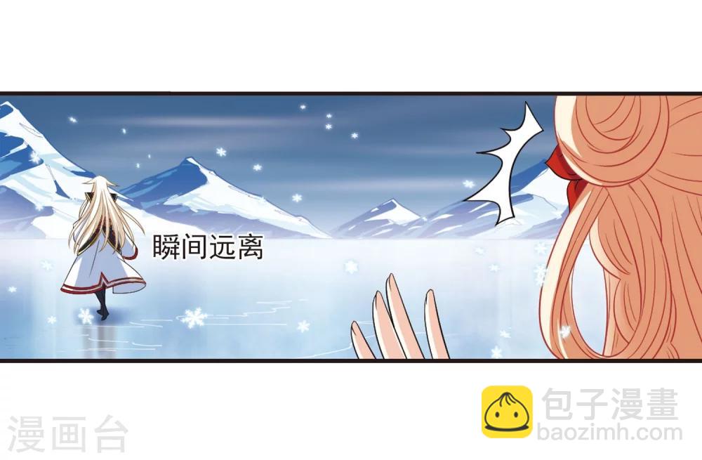 🍻风起苍岚 第287话 神识修炼2 第14页