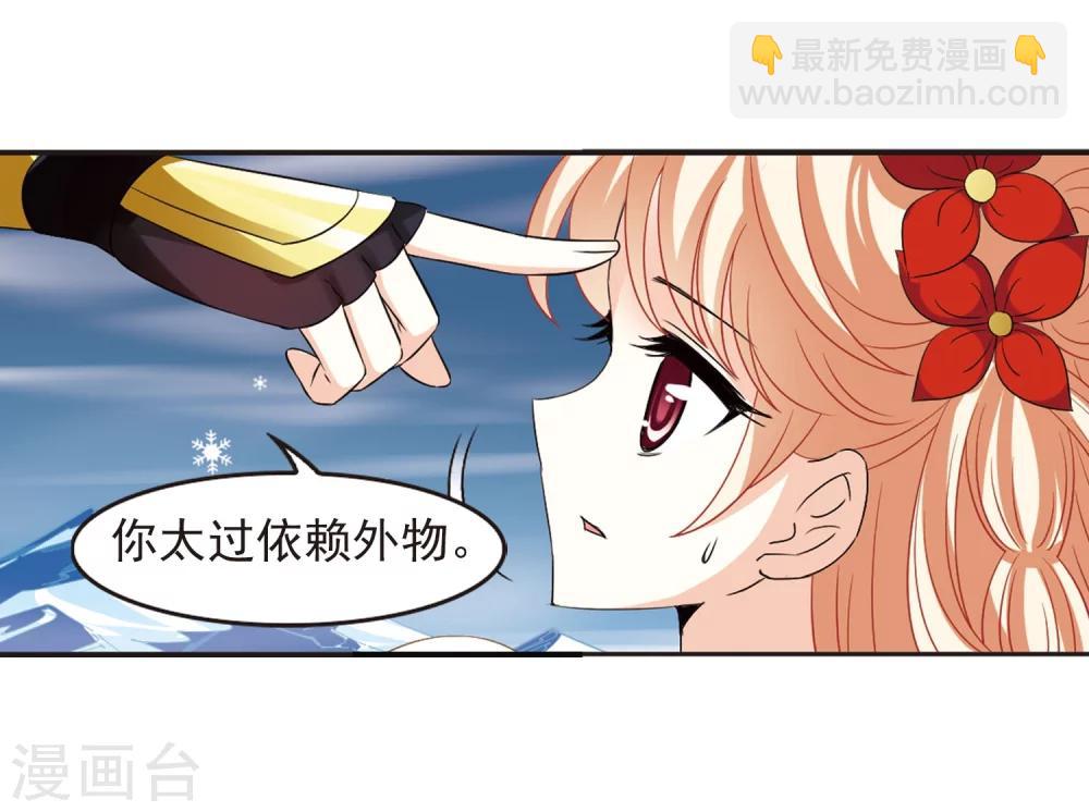🍻风起苍岚 第287话 神识修炼2 第17页