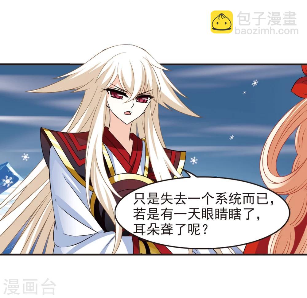 🍻风起苍岚 第287话 神识修炼2 第18页