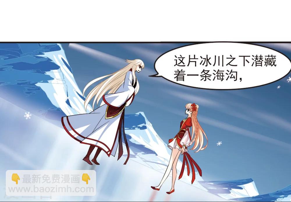 🍻风起苍岚 第287话 神识修炼2 第24页
