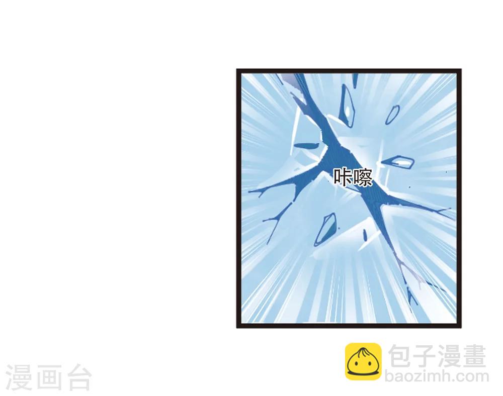 🍻风起苍岚 第287话 神识修炼2 第3页
