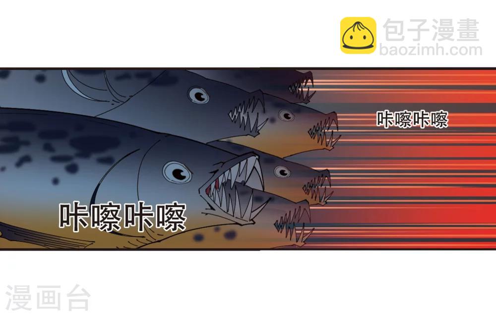 🍻风起苍岚 第289话 神识修炼4 第10页