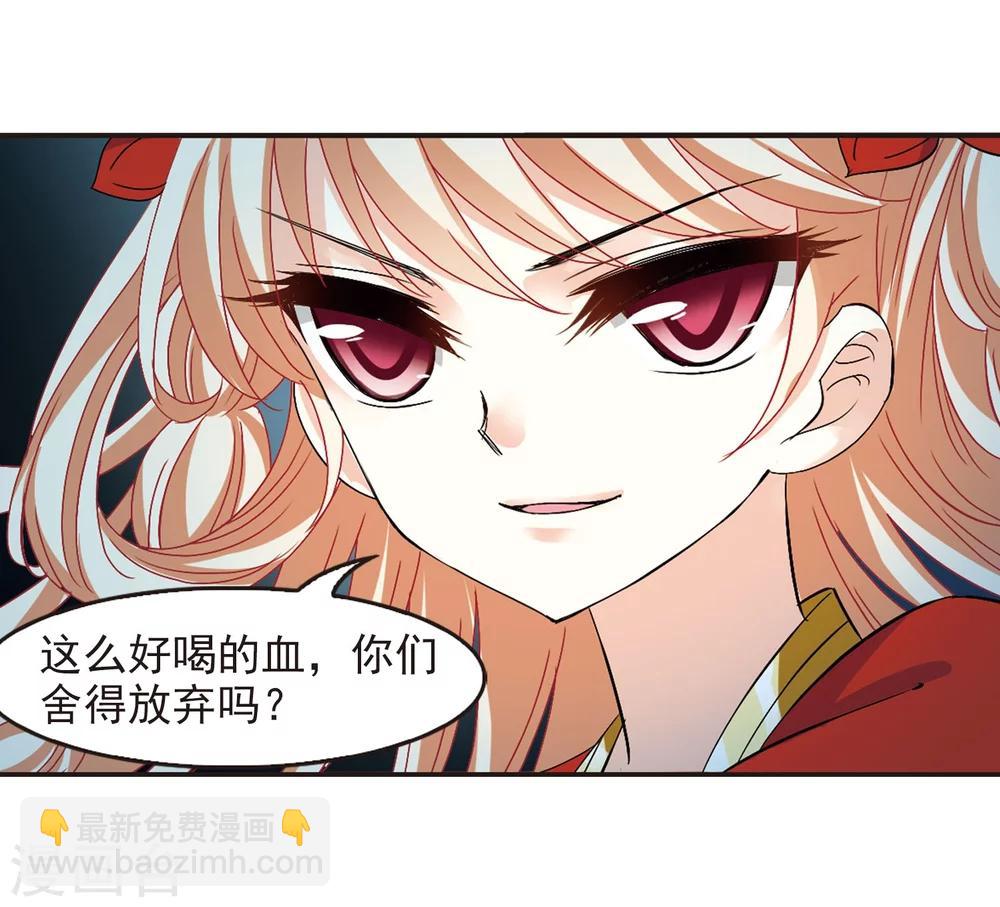🍻风起苍岚 第289话 神识修炼4 第11页