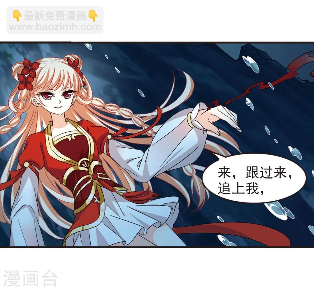 🍻风起苍岚 第289话 神识修炼4 第12页
