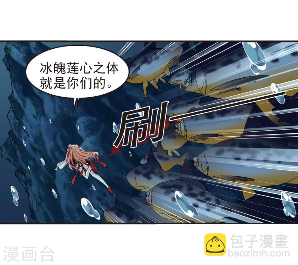 🍻风起苍岚 第289话 神识修炼4 第13页
