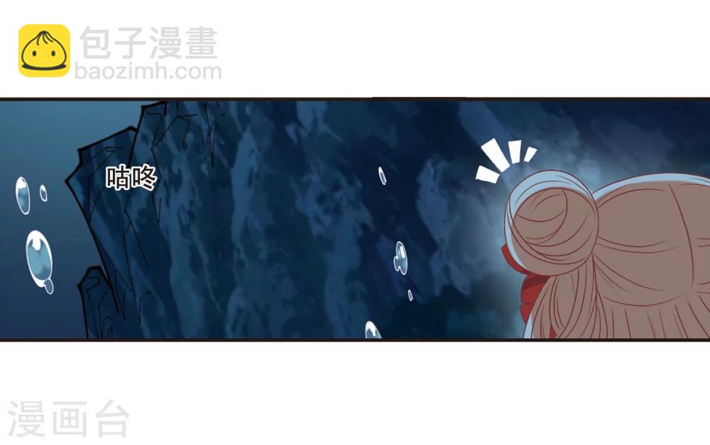 🍻风起苍岚 第289话 神识修炼4 第14页