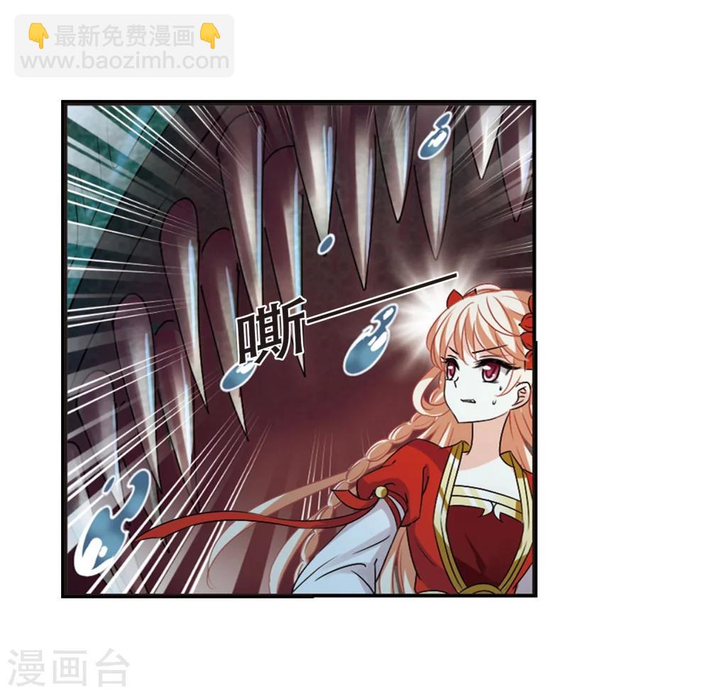 🍻风起苍岚 第289话 神识修炼4 第19页