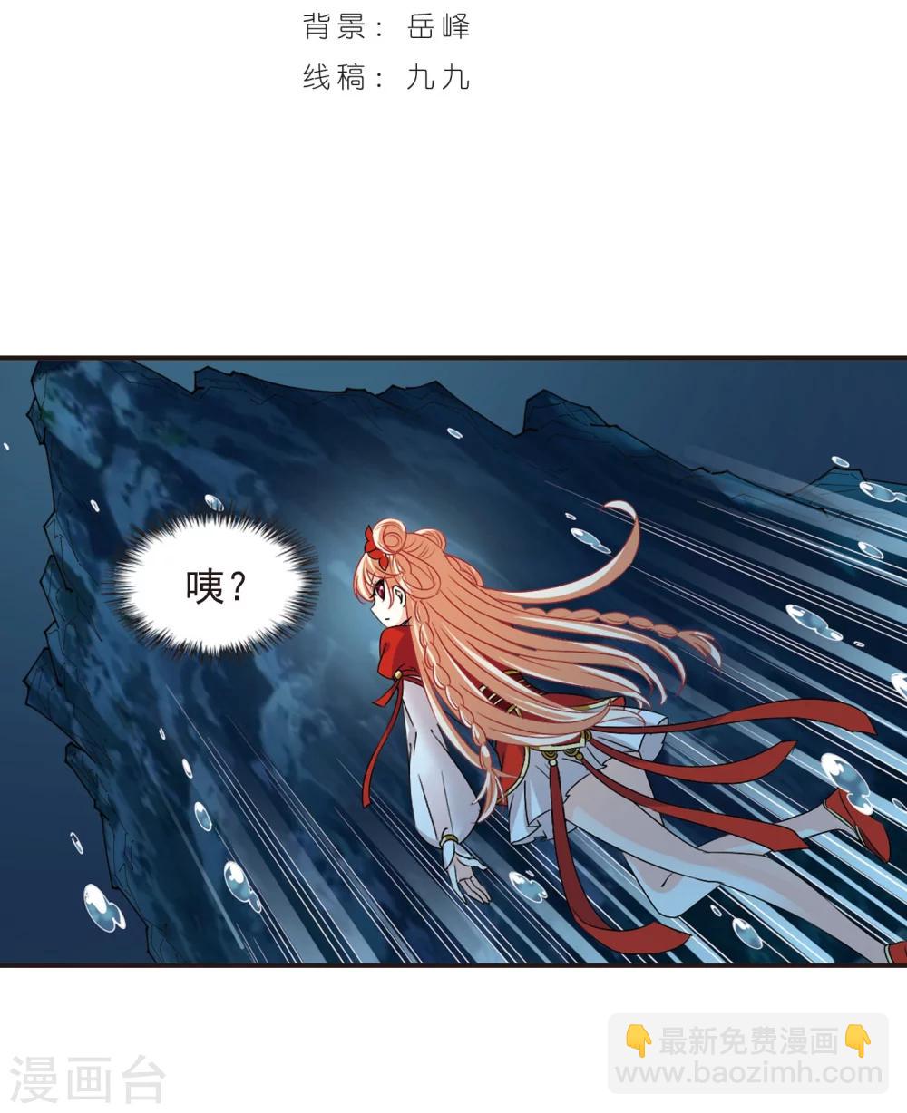 🍻风起苍岚 第289话 神识修炼4 第2页