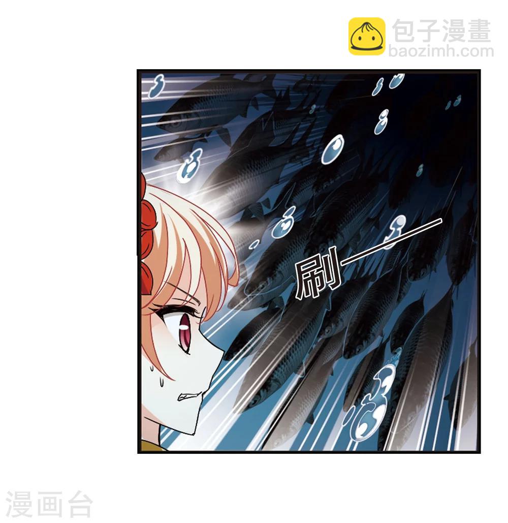 🍻风起苍岚 第289话 神识修炼4 第20页