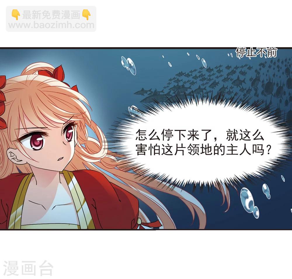 🍻风起苍岚 第289话 神识修炼4 第3页