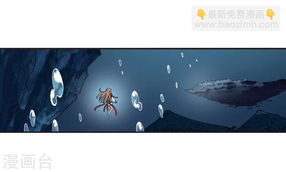 🍻风起苍岚 第289话 神识修炼4 第4页