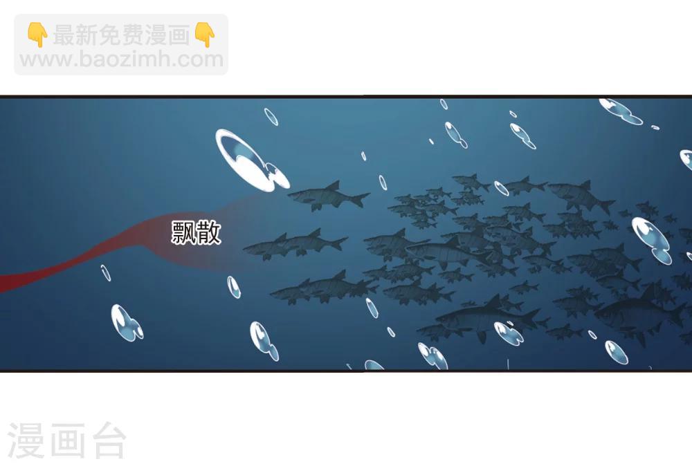 🍻风起苍岚 第289话 神识修炼4 第7页