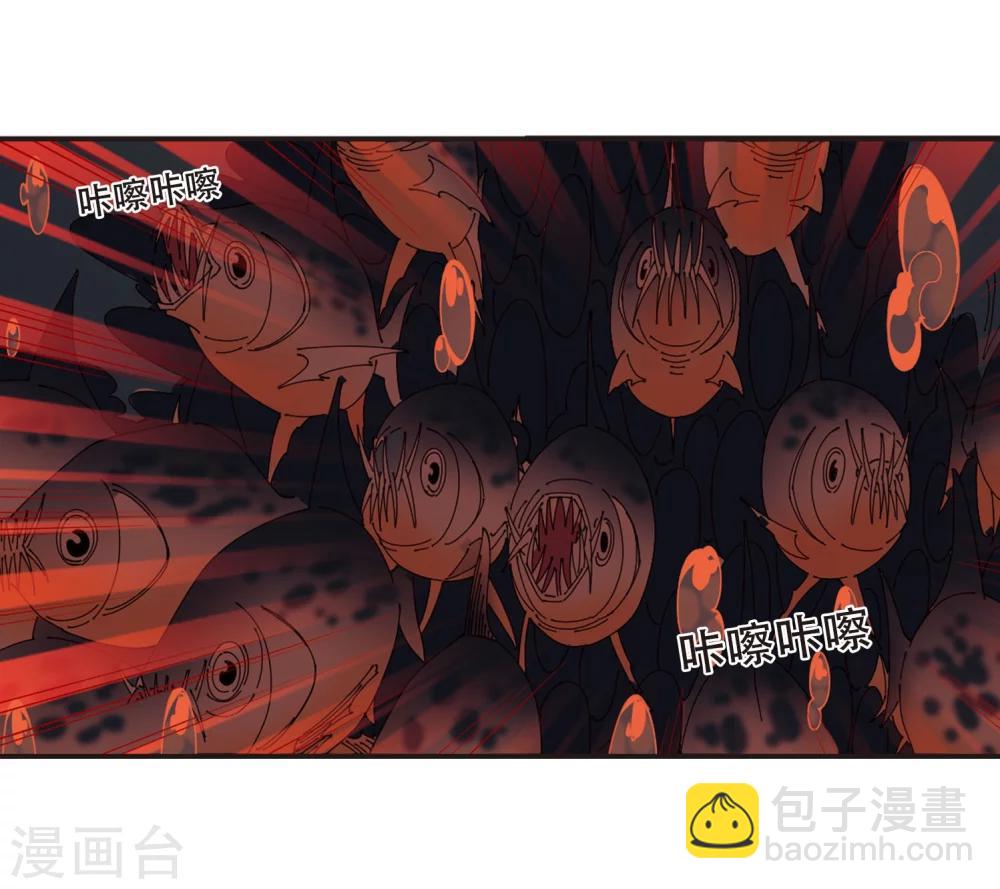 🍻风起苍岚 第289话 神识修炼4 第8页