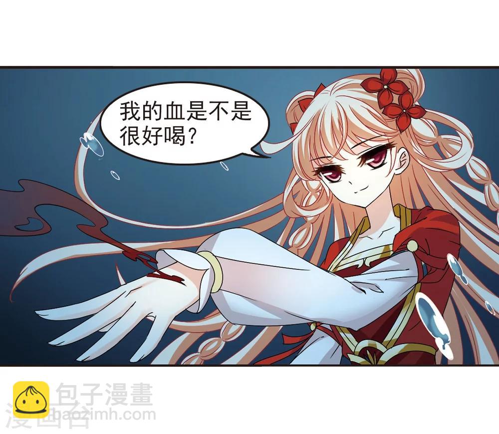 🍻风起苍岚 第289话 神识修炼4 第9页