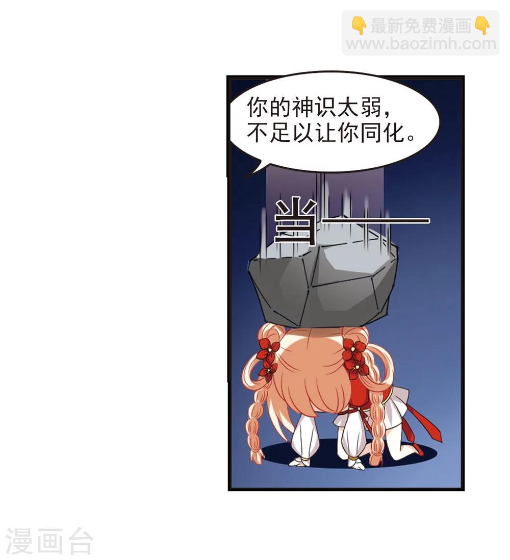 🍻风起苍岚 第291话 领域2 第10页