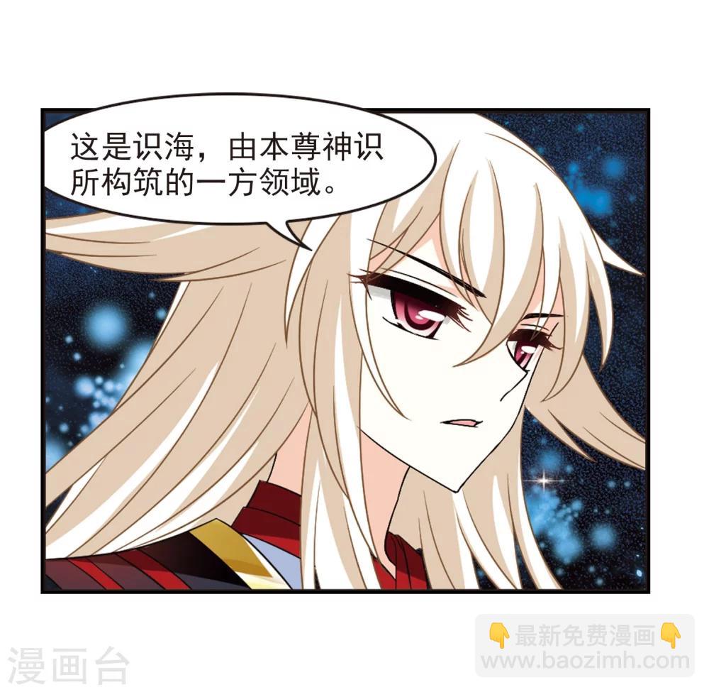 🍻风起苍岚 第291话 领域2 第22页