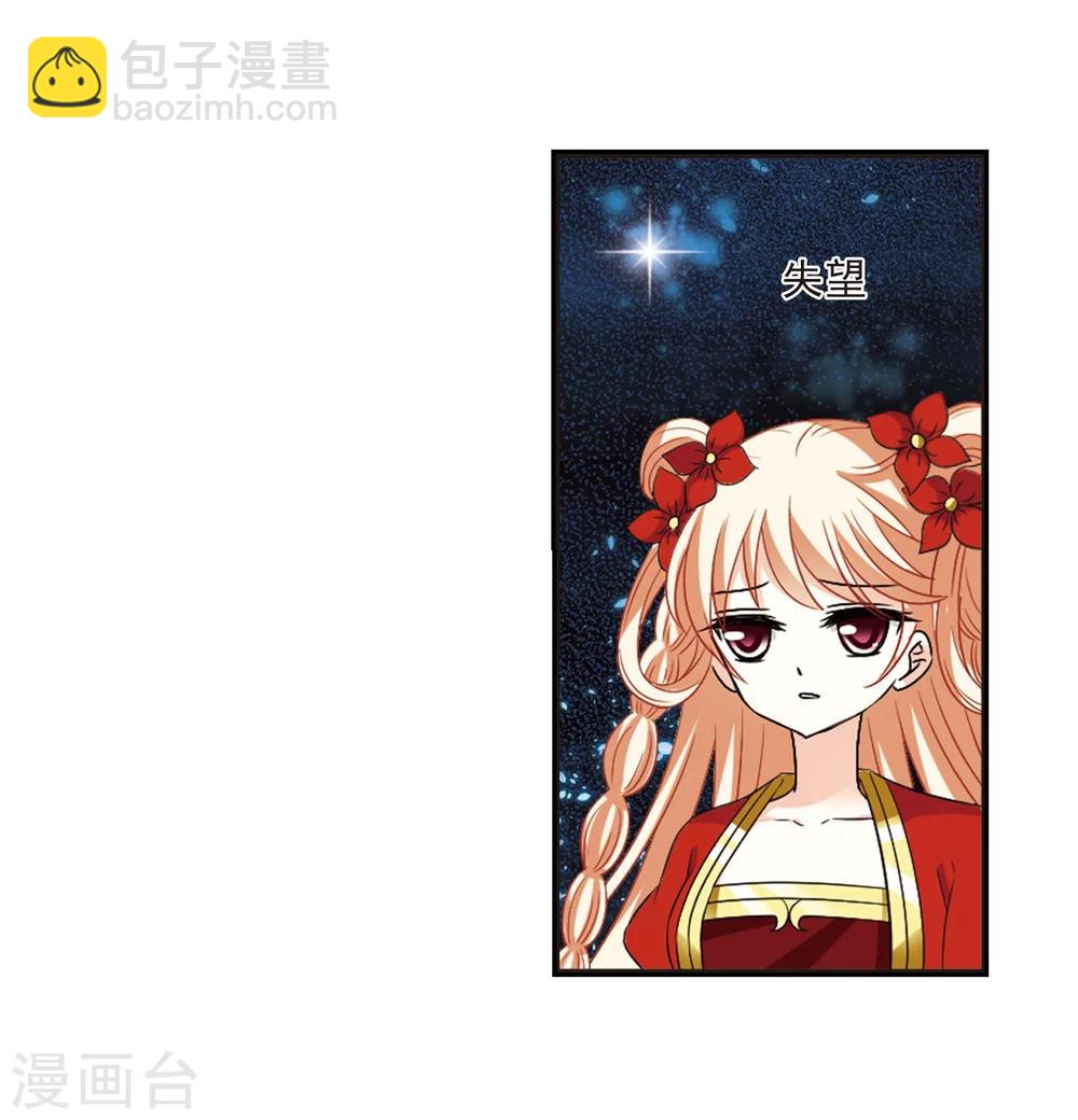 🍻风起苍岚 第291话 领域2 第23页