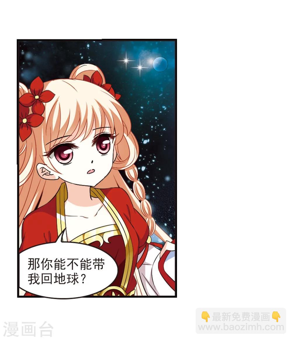 🍻风起苍岚 第291话 领域2 第26页