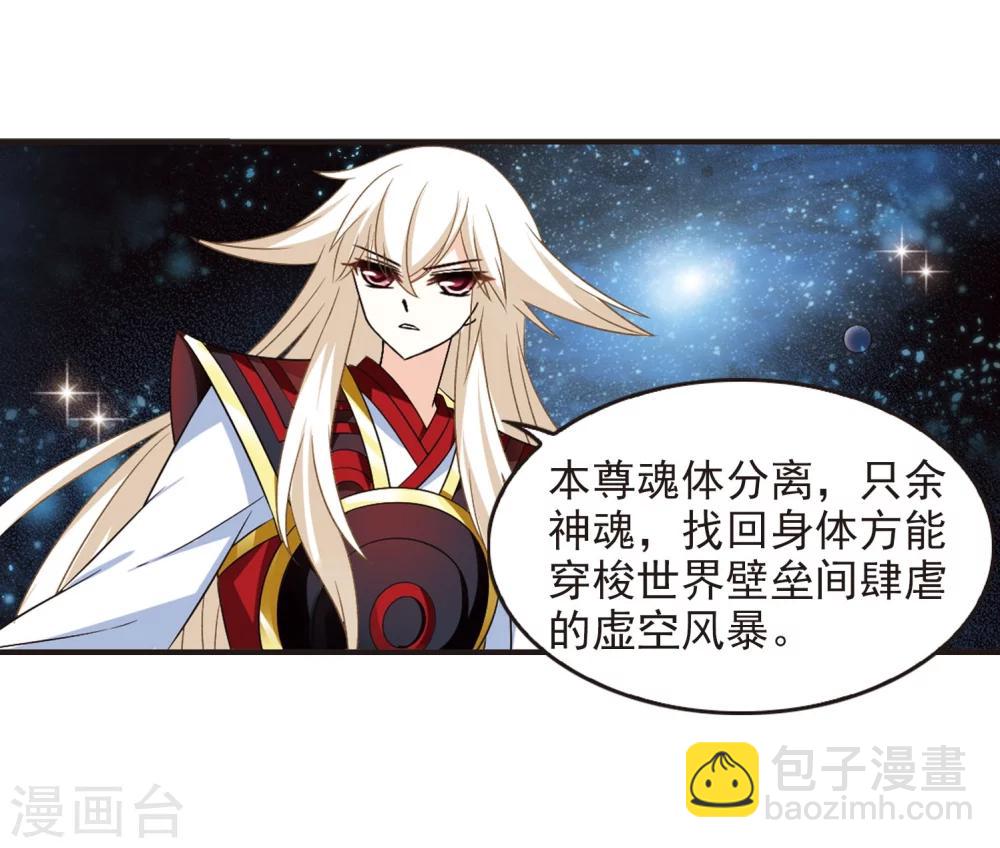 🍻风起苍岚 第291话 领域2 第27页