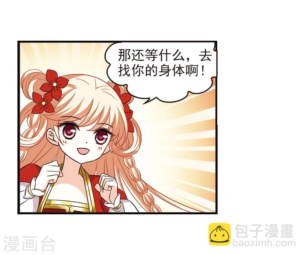 🍻风起苍岚 第291话 领域2 第28页