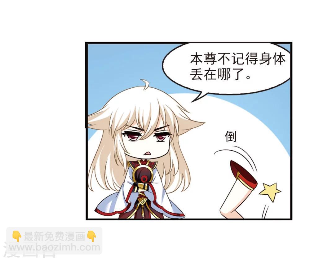 🍻风起苍岚 第291话 领域2 第29页