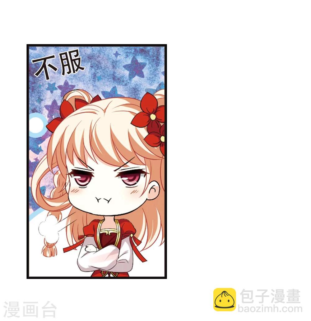 🍻风起苍岚 第291话 领域2 第3页