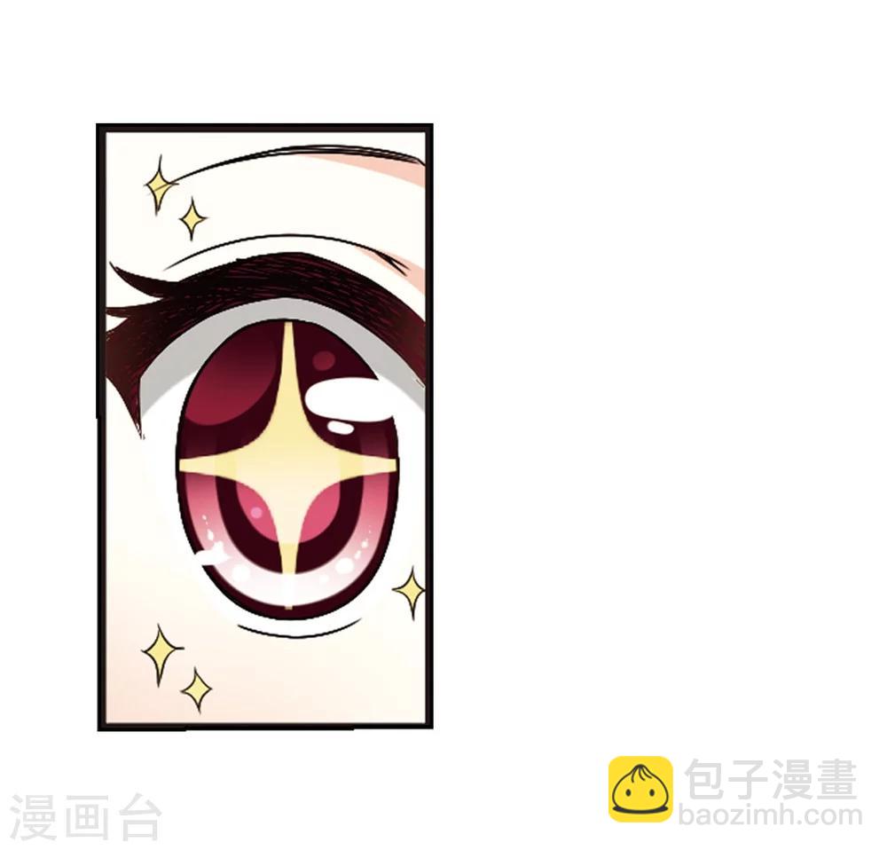 🍻风起苍岚 第291话 领域2 第31页