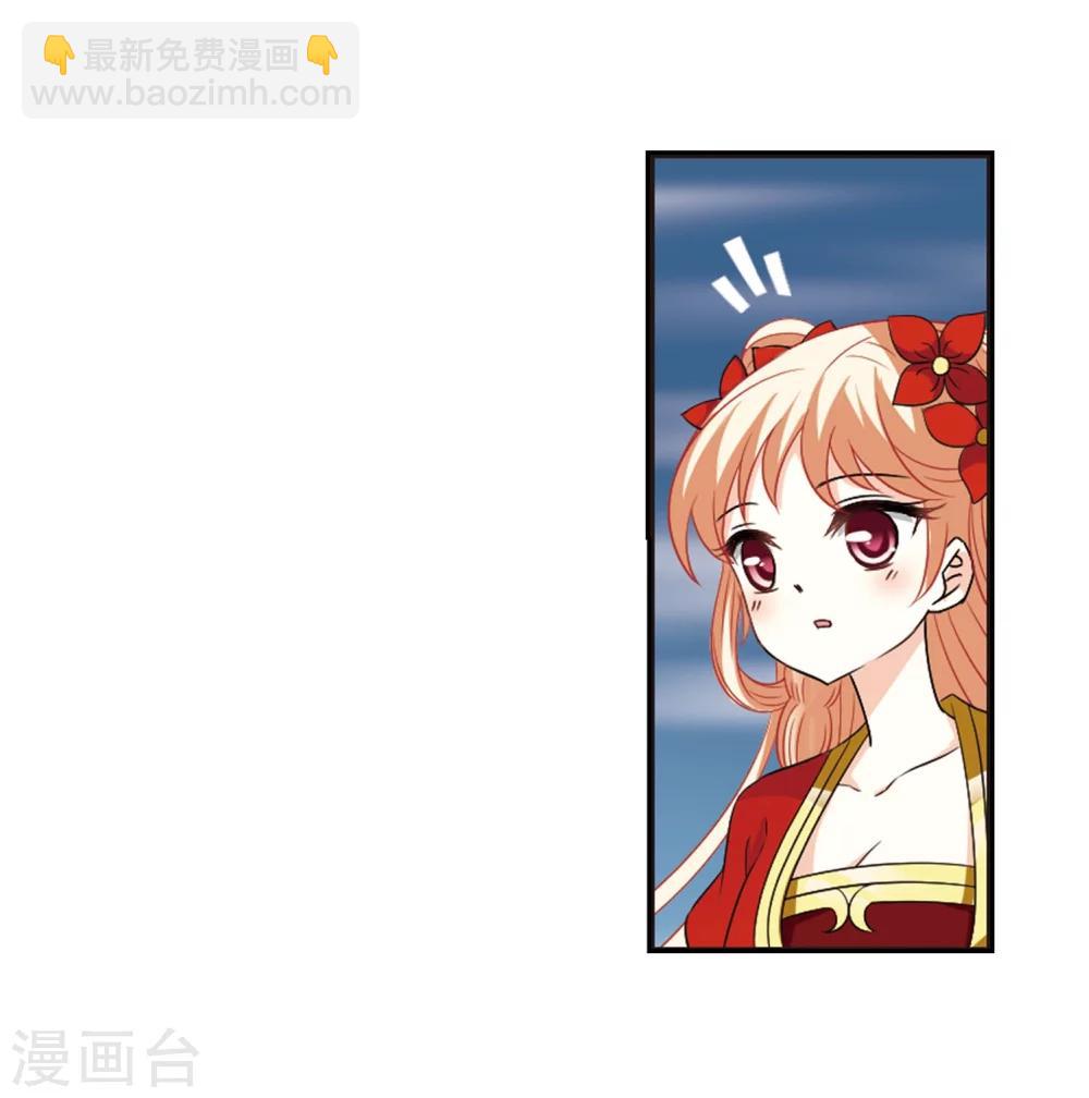 🍻风起苍岚 第291话 领域2 第7页