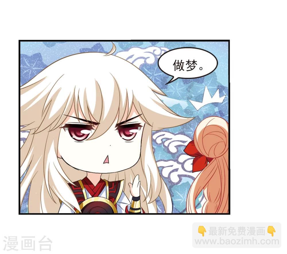 🍻风起苍岚 第291话 领域2 第9页