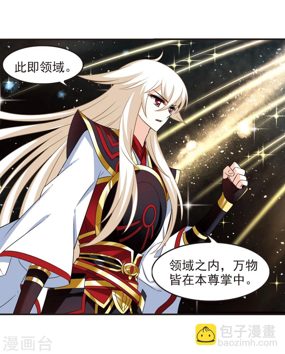 🍻风起苍岚 第293话 重返炼狱谷1 第13页