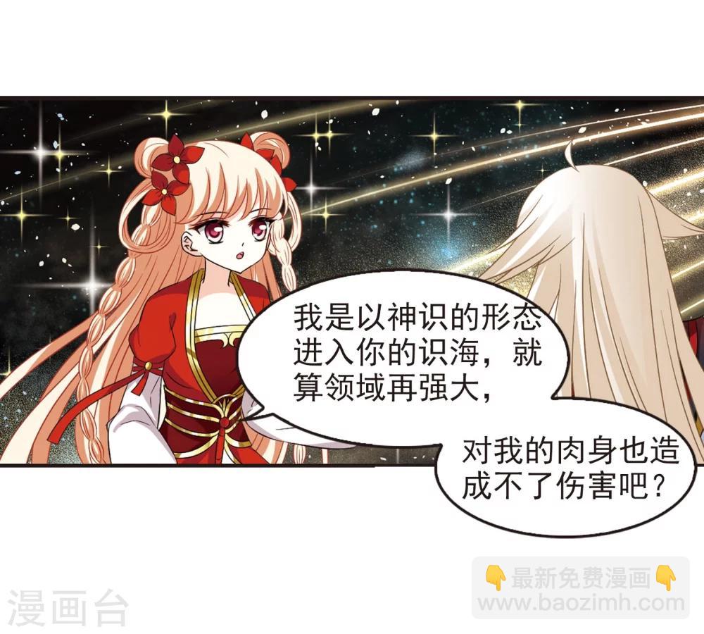 🍻风起苍岚 第293话 重返炼狱谷1 第14页